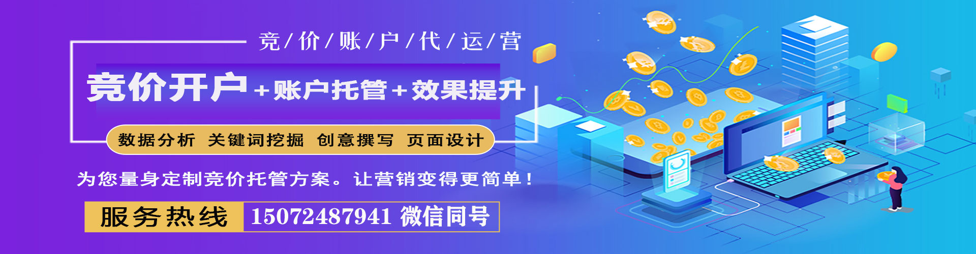 聂荣百度平台推广